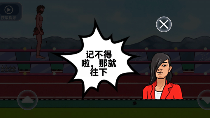 跳跳小野人最新版(圖3)