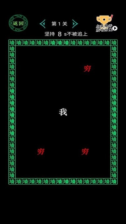 全民大挑战穷追不舍游戏(图4)