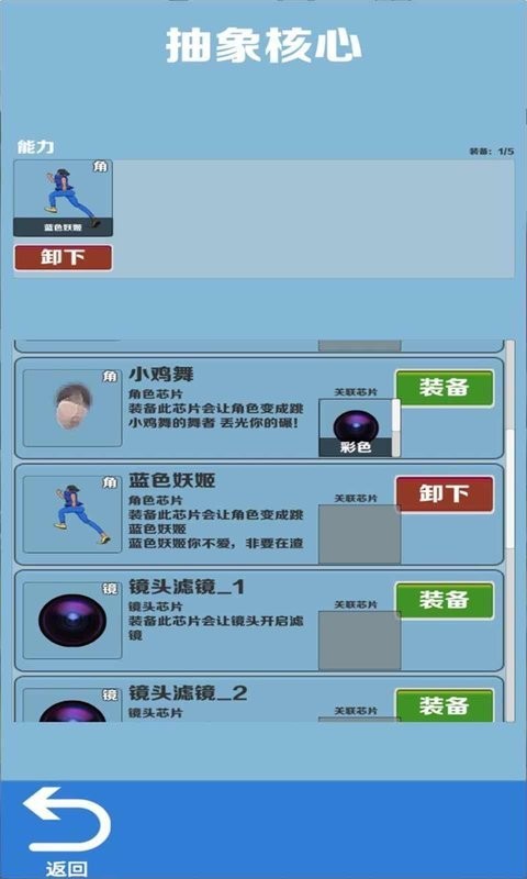 愣子跑酷(图4)