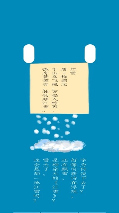 诗落之物游戏(图3)