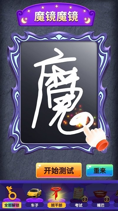 转生为魔游戏(图3)