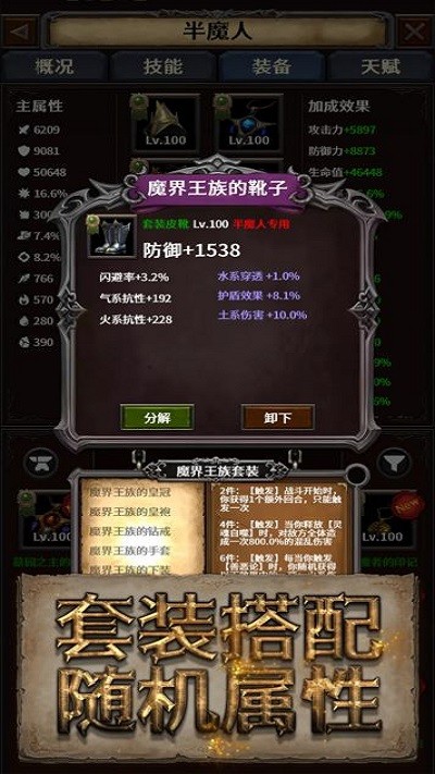 深渊破坏神(图2)