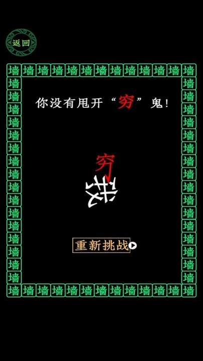 全民大挑战穷追不舍游戏(图2)