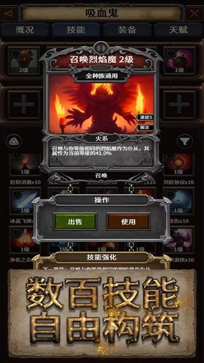 深渊破坏神(图3)