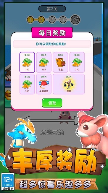 召唤兽对决(图3)