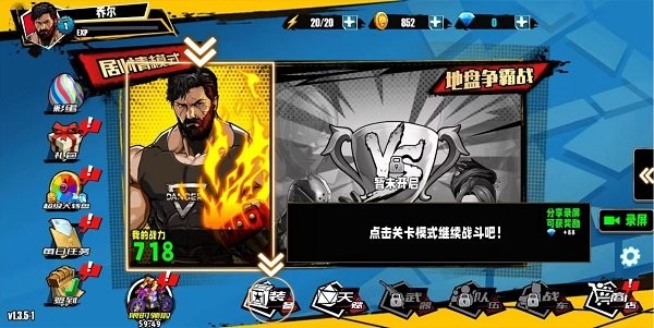 火爆街头格斗手机版(图1)