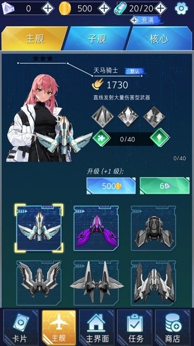 深渊战记手机版(图4)