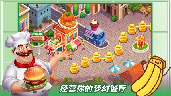 魔法梦幻小厨房游戏(图1)