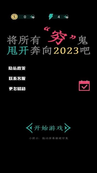 全民大挑战穷追不舍游戏(图1)