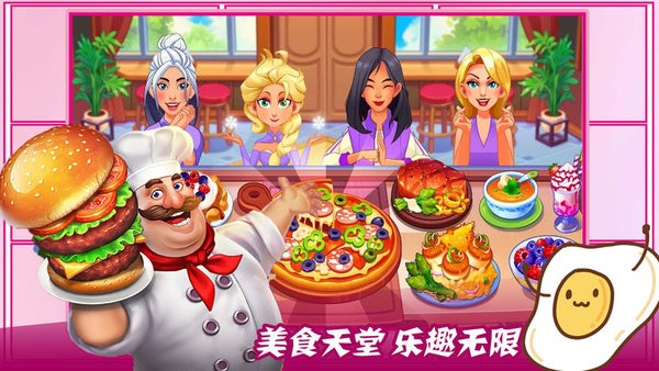 魔法梦幻小厨房游戏(图2)