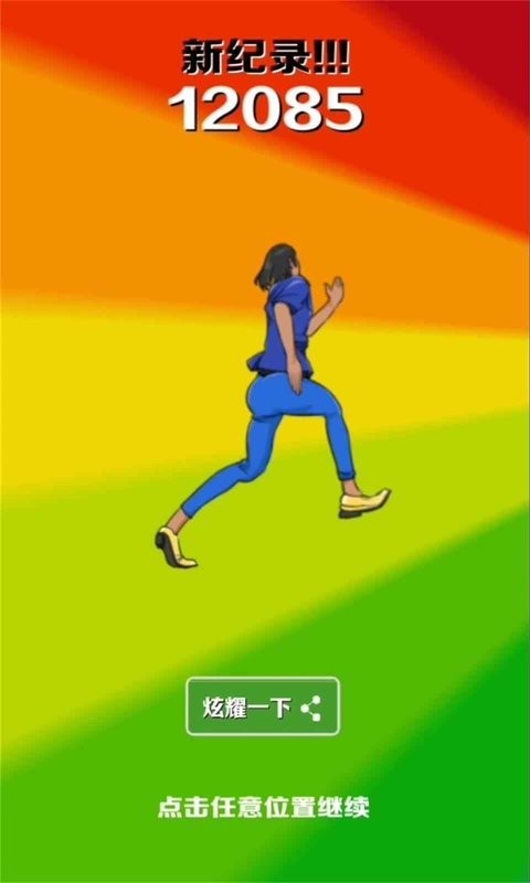 愣子跑酷(图2)
