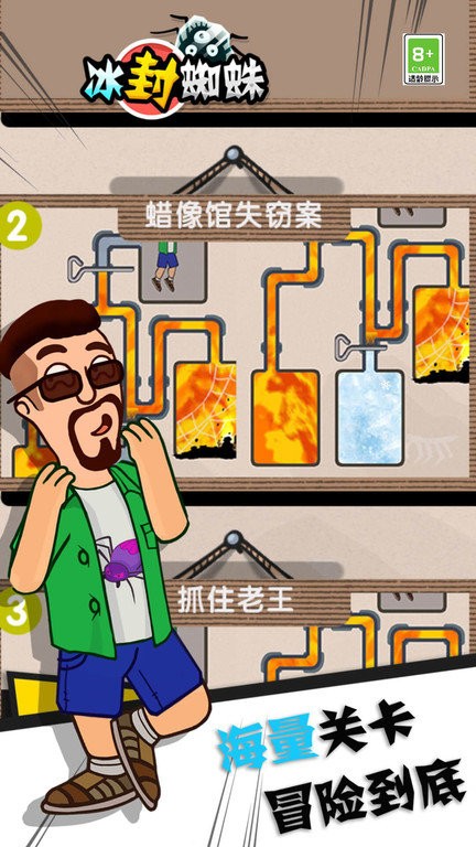 冰封蜘蛛手机版(图3)