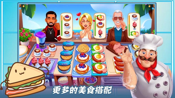 魔法梦幻小厨房游戏(图3)