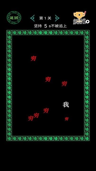 全民大挑战穷追不舍游戏(图3)