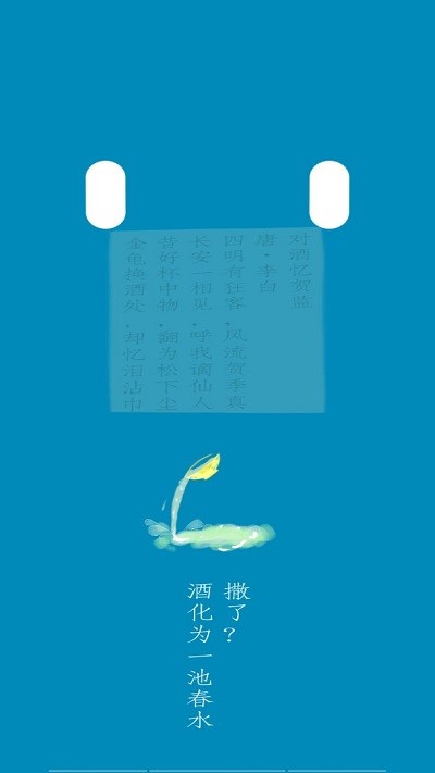 诗落之物游戏(图2)