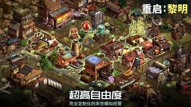 重启黎明(图4)