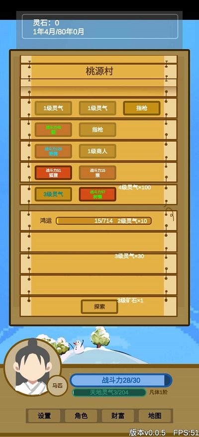 文字来修仙游戏(图1)