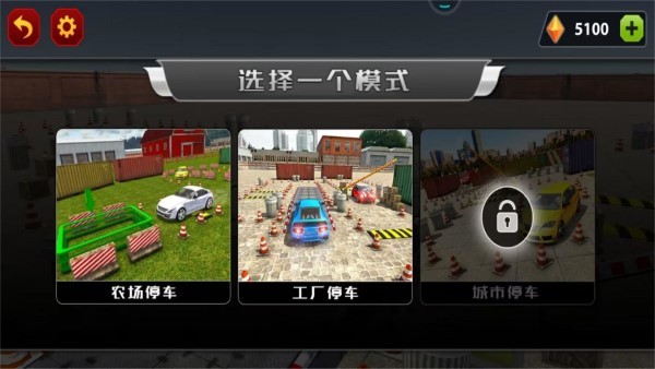 一把倒车入库游戏(图1)