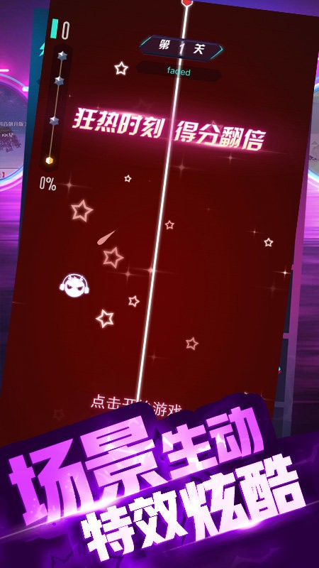 节奏跳一跳手机版(图2)