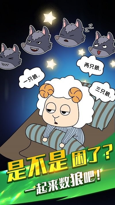 烤肠派对手机版(图4)