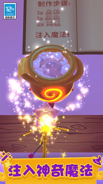 神秘魔法锅游戏(图1)