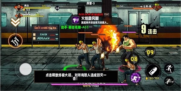 火爆街头格斗手机版(图2)