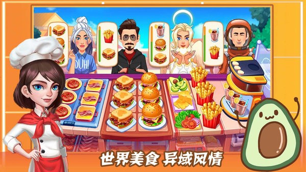 魔法梦幻小厨房游戏(图4)
