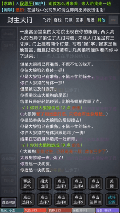 无限江湖mud(图4)