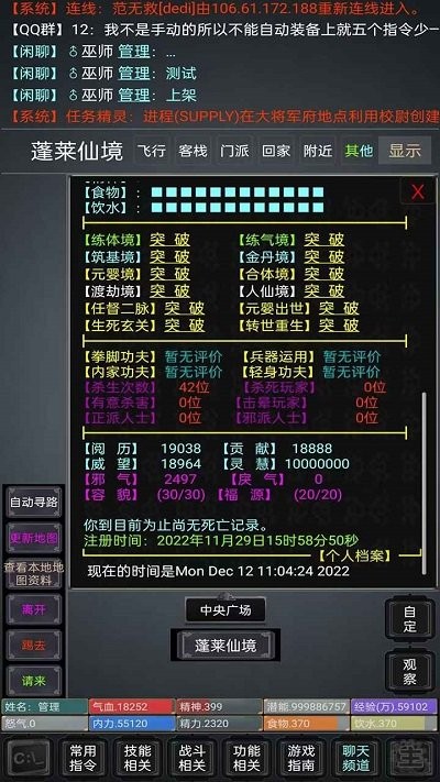 无限江湖mud(图2)