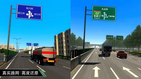 卡车之星手游版(图4)