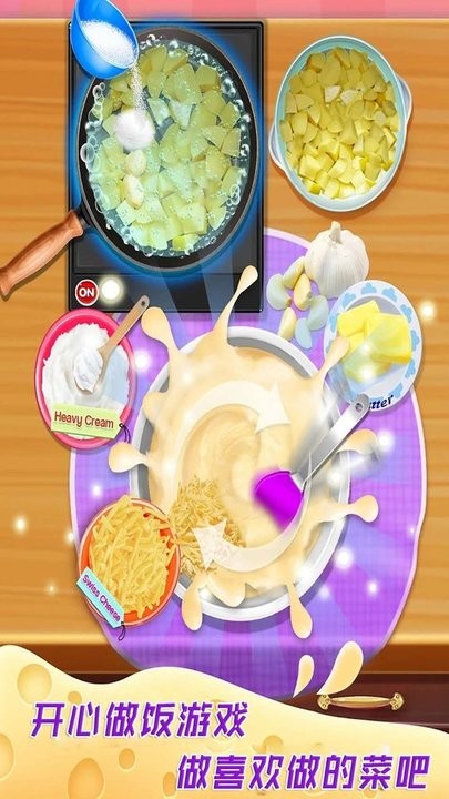 做饭游戏制作(图1)