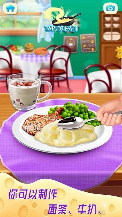 做饭游戏制作(图4)