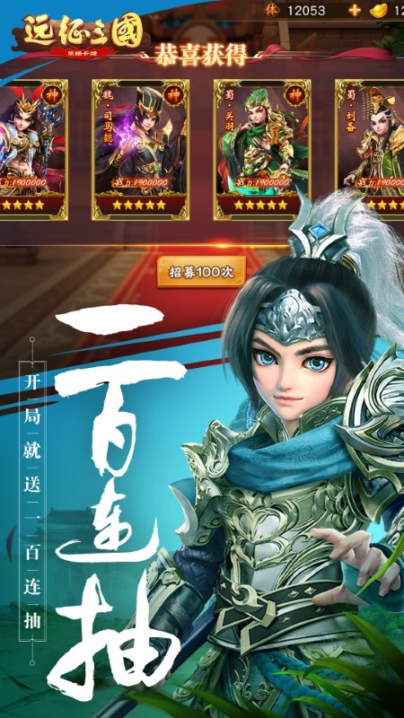 远征三国游戏(图3)