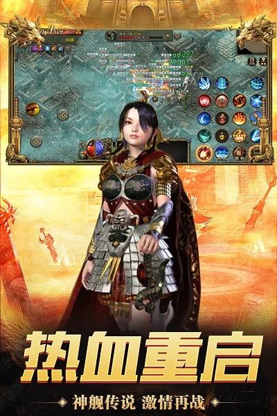 神舰传奇3中文版(图3)