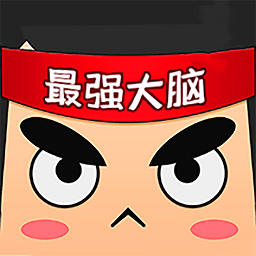 最强大脑找不同游戏