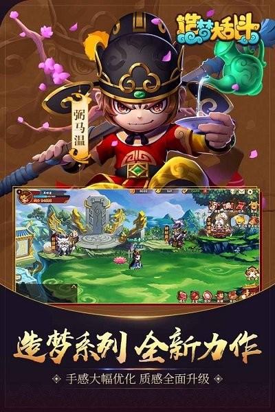 造梦大乱斗九游版(图1)