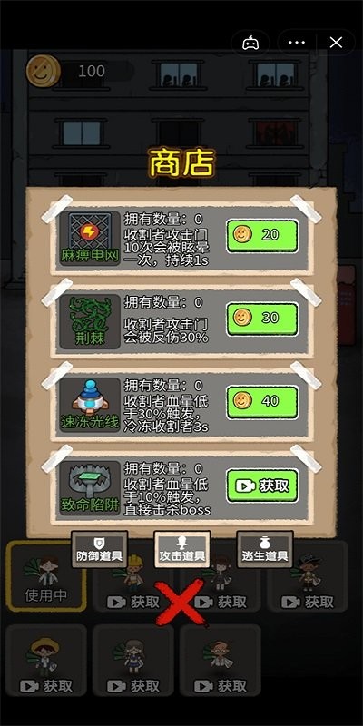 共同发育游戏(图3)
