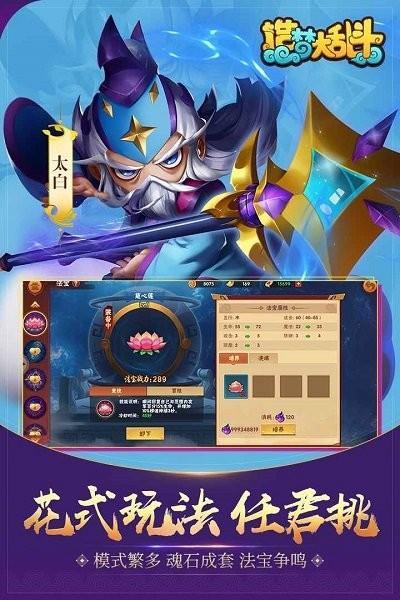 造梦大乱斗九游版(图2)