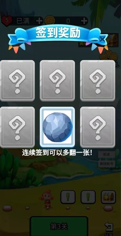 水果消除动森会游戏(图2)