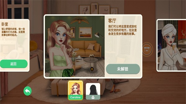 装扮小屋的手机游戏(图4)