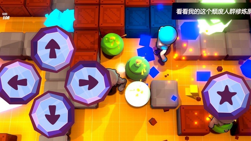 炸弹狂欢手机游戏(图3)