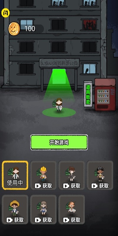 共同发育游戏(图4)