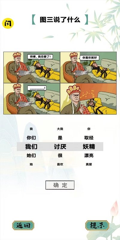 疯狂文字游戏(图4)