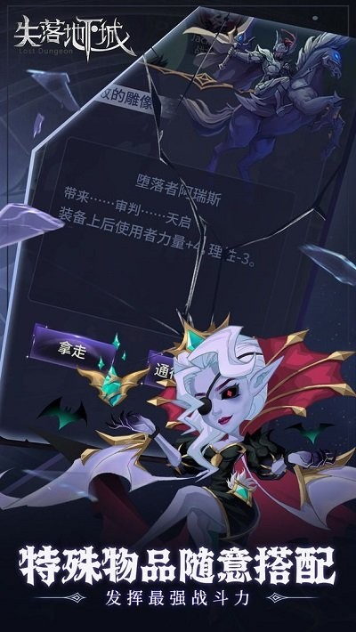 失落地下城游戏(图5)