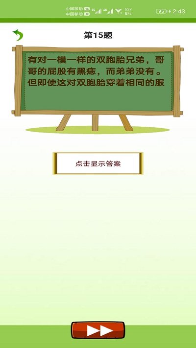 天天猜字谜手机版(图4)