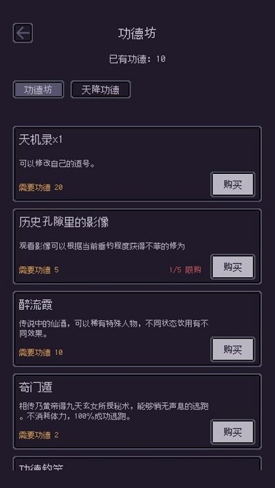 无量钓海小游戏手机版(图4)