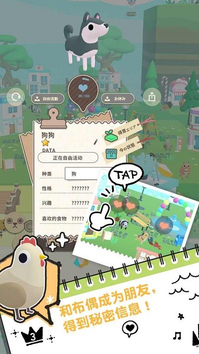 布偶的梦游戏(图3)