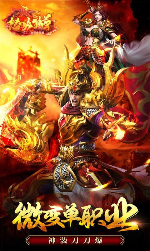 怒火独尊中文版(图2)