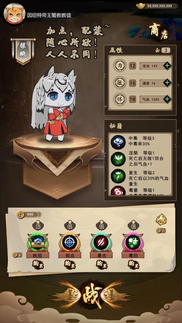 江湖大擂台中文版(图4)