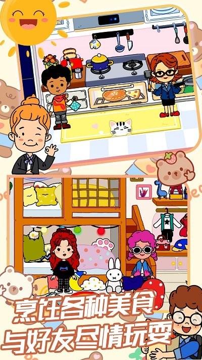 有趣城镇闺蜜家中文版(图3)
